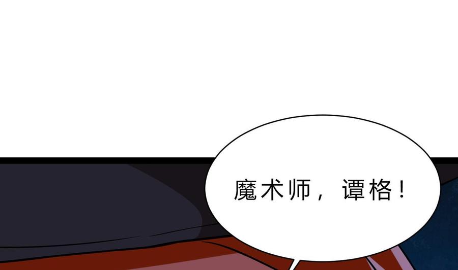 第162话 谭格再现(1/2)-第163话