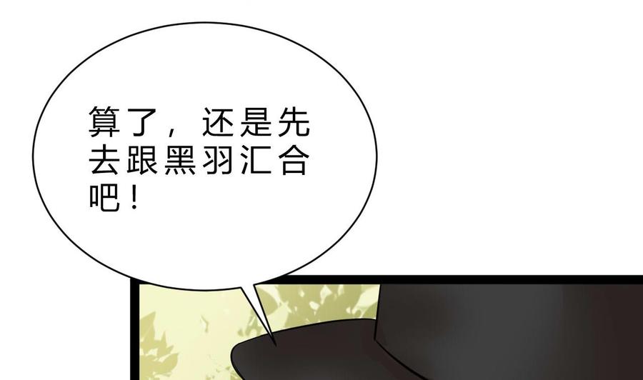 第162话 谭格再现(1/2)-第163话