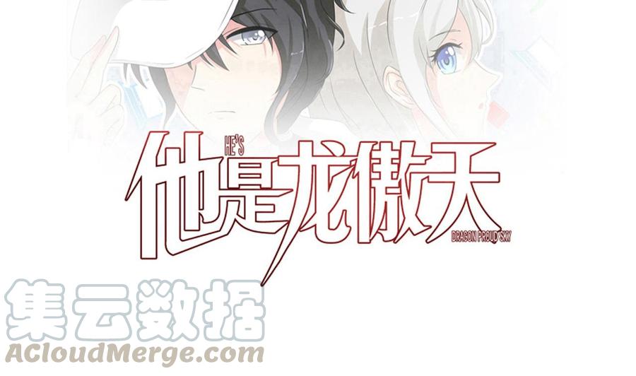 第164话 熊磊登场(1/2)-第165话
