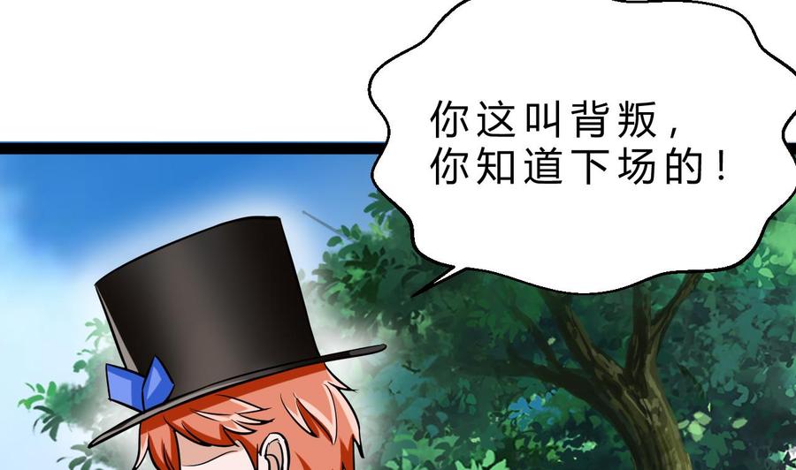 第164话 熊磊登场(1/2)-第165话