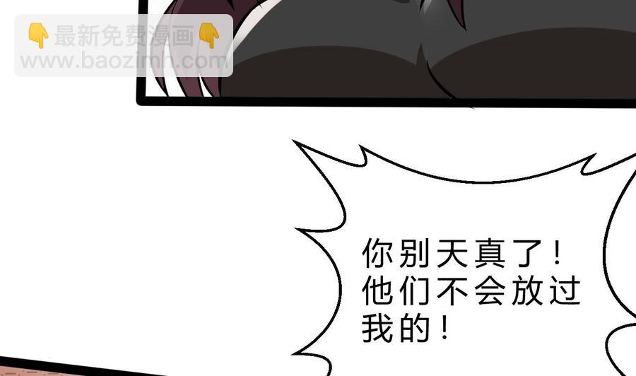 第164话 熊磊登场(1/2)-第165话
