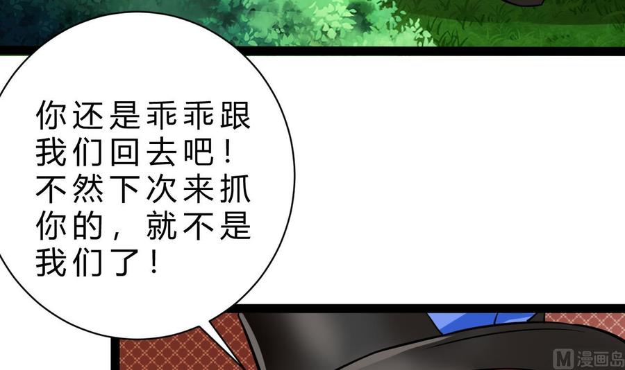 第164话 熊磊登场(1/2)-第165话