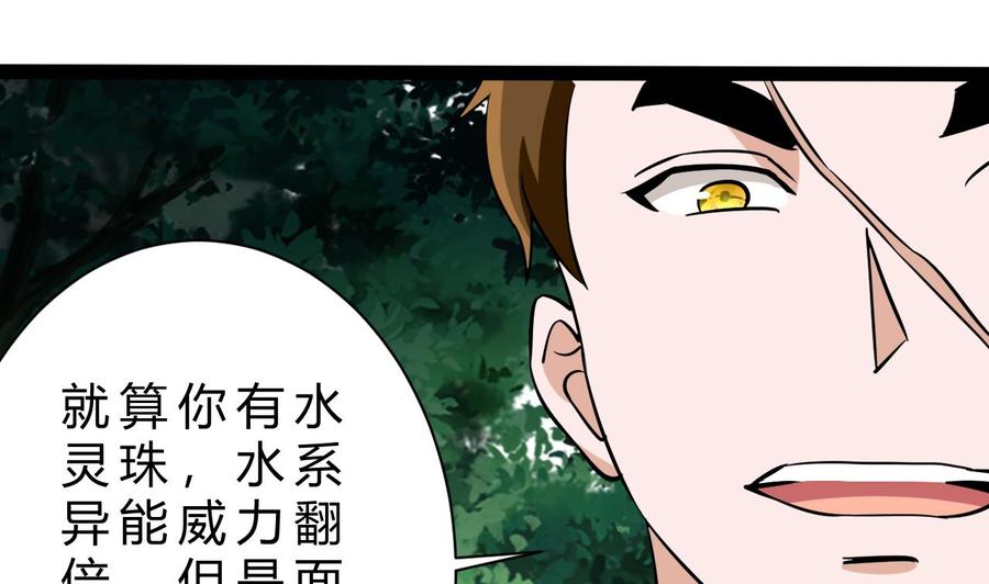 第166话 商夜出手(1/2)-第167话