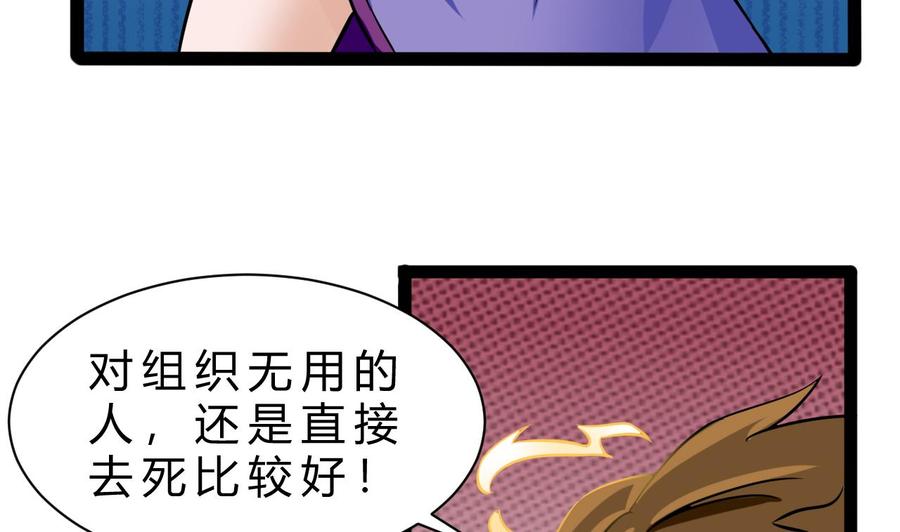 第166话 商夜出手(1/2)-第167话