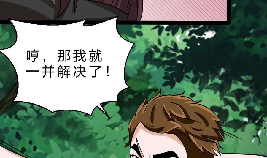 第166话 商夜出手(1/2)-第167话