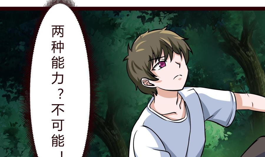 第168话 商夜VS熊磊(1/2)-第169话