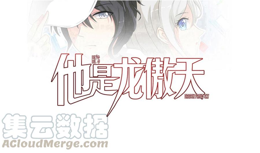 第172话 出水芙蓉(1/2)-第173话