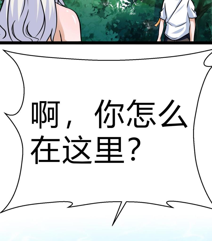 第172话 出水芙蓉(1/2)-第173话