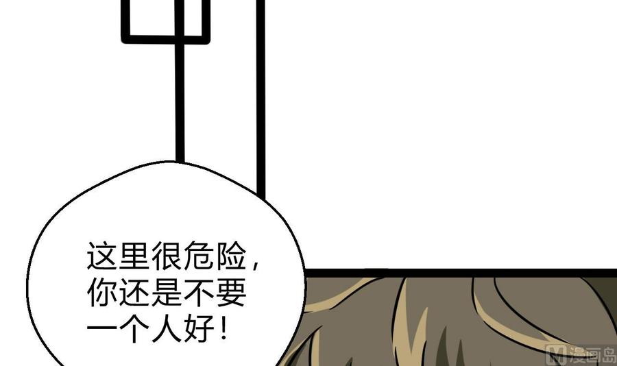 第172话 出水芙蓉(1/2)-第173话