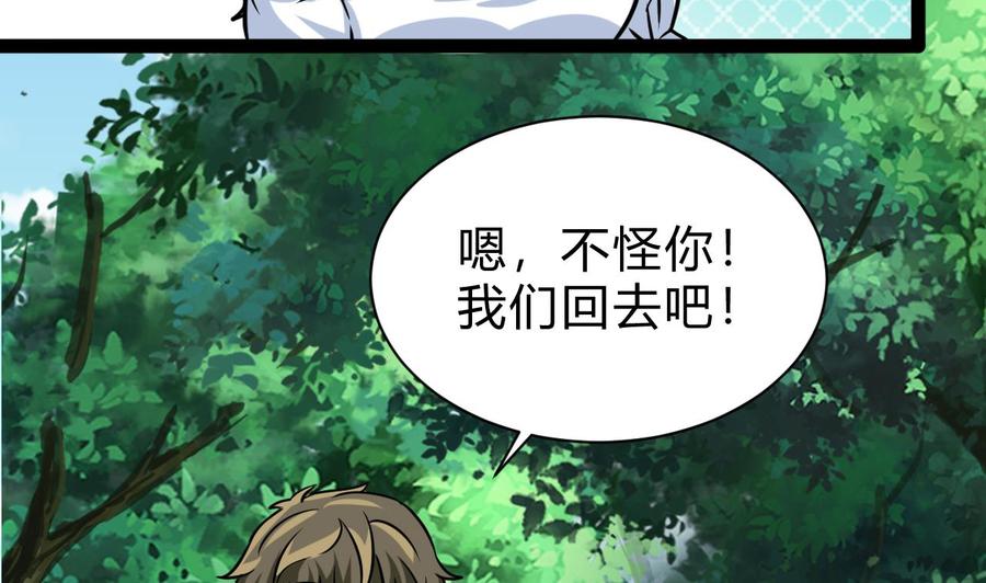 第172话 出水芙蓉(1/2)-第173话