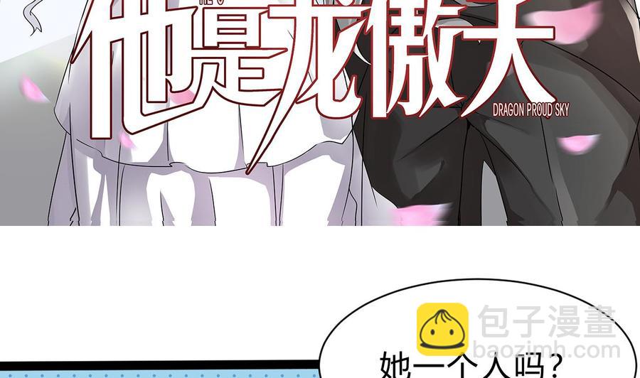 第172话 出水芙蓉(1/2)-第173话