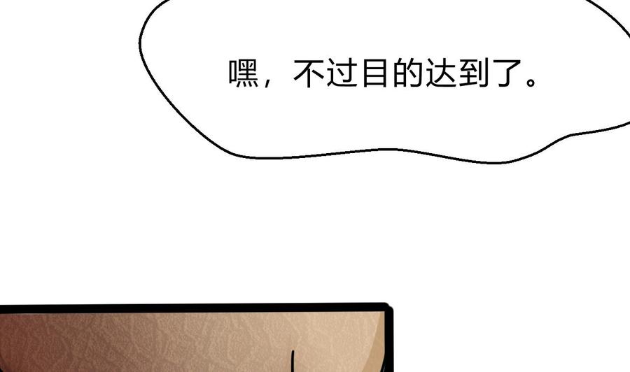 第174话 商夜的计划(1/2)-第175话