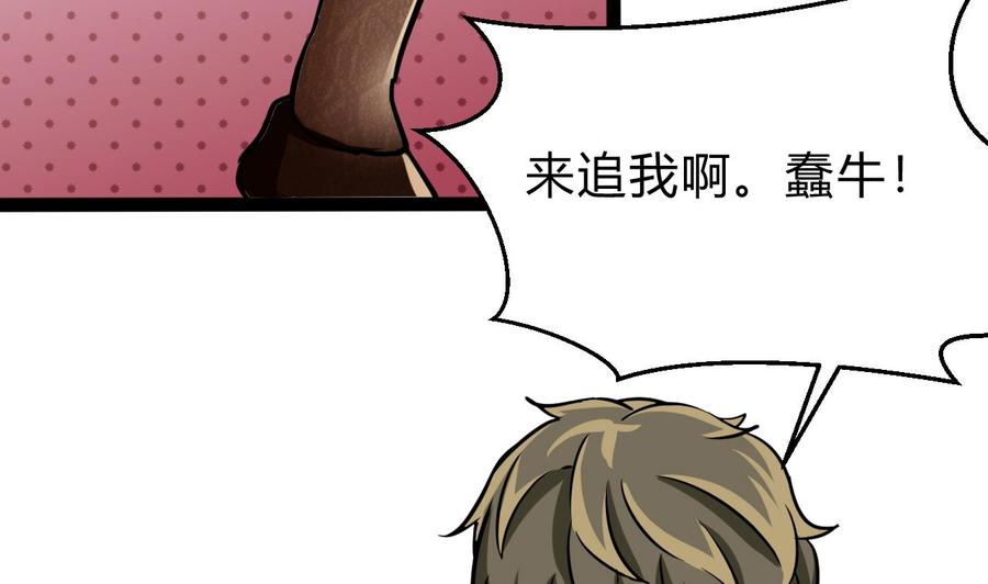 第174话 商夜的计划(1/2)-第175话