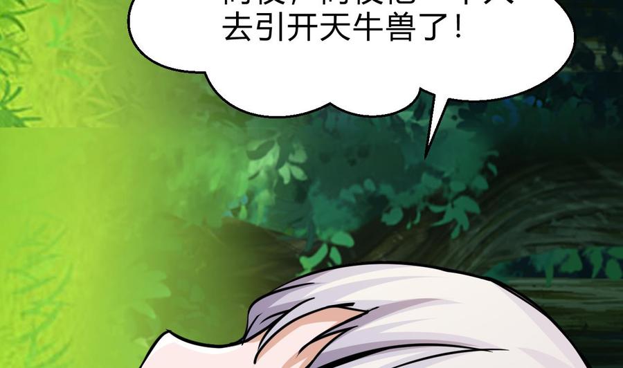 第174话 商夜的计划(1/2)-第175话