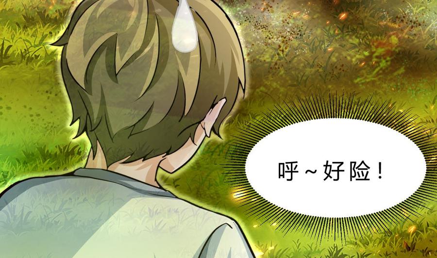 第176话 吸引力的妙用(1/2)-第177话