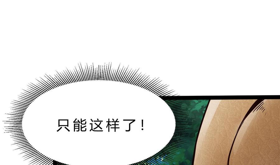 第176话 吸引力的妙用(1/2)-第177话