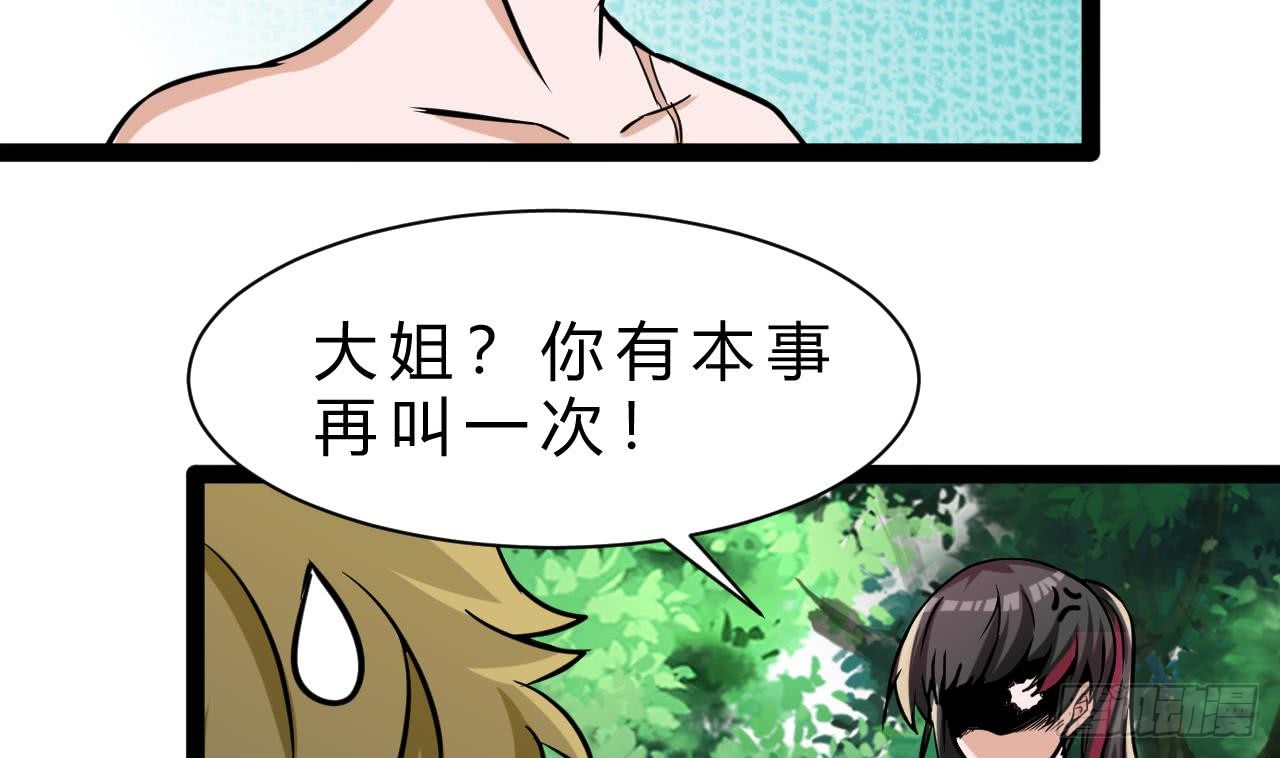 第178话 调戏黑鸠(1/2)-第179话
