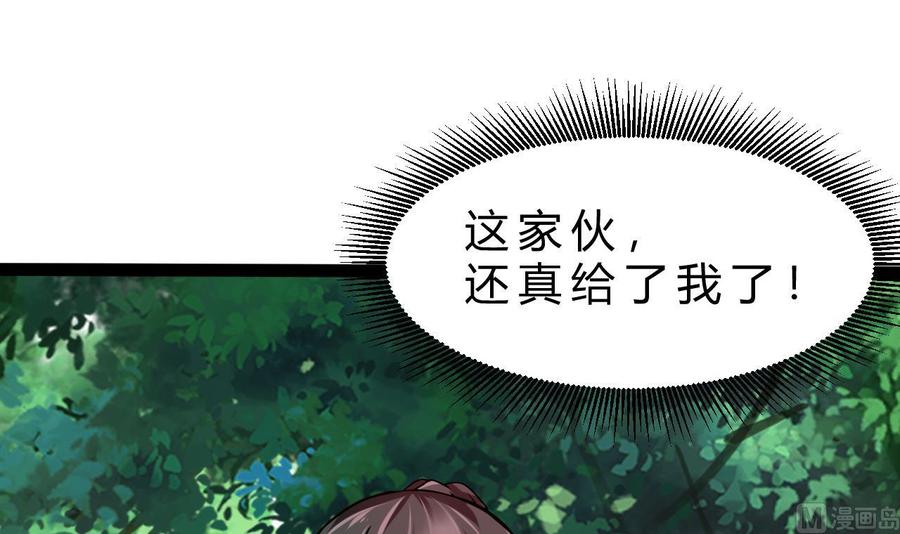 第180话 提升战力（上）(1/2)-第181话