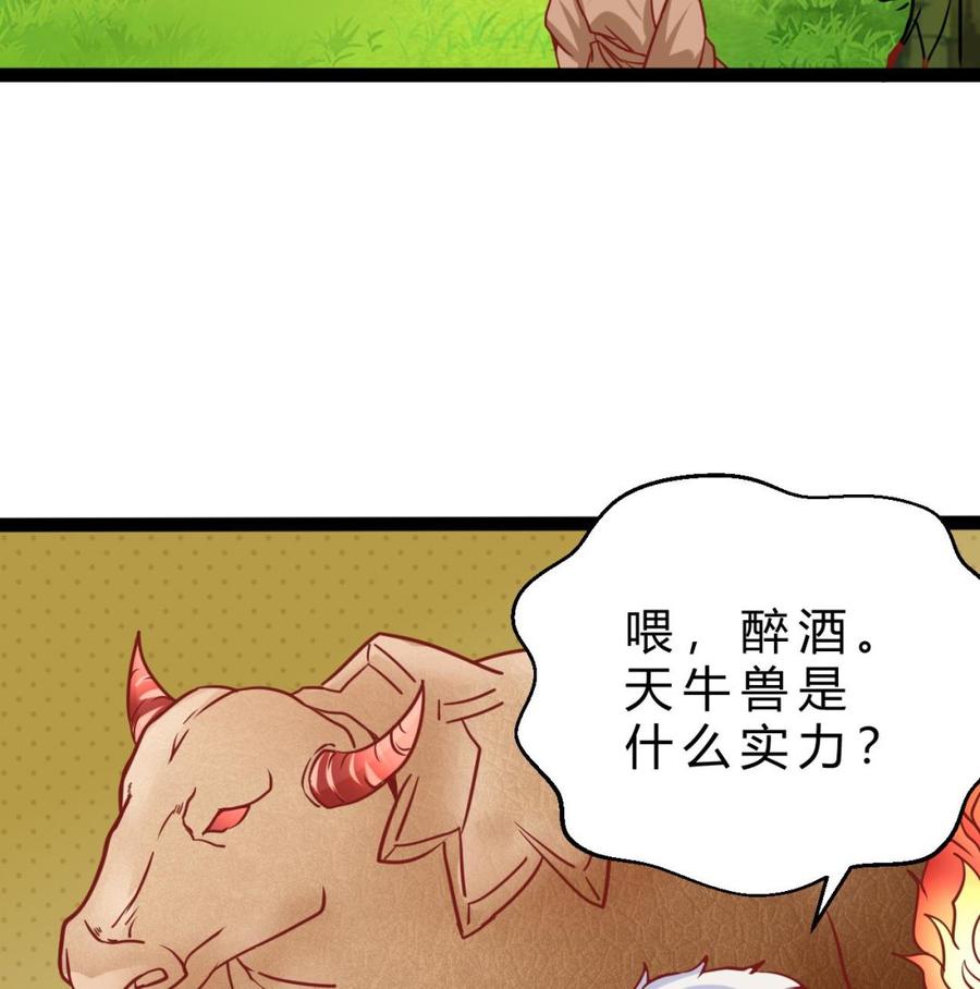 第180话 提升战力（上）(1/2)-第181话