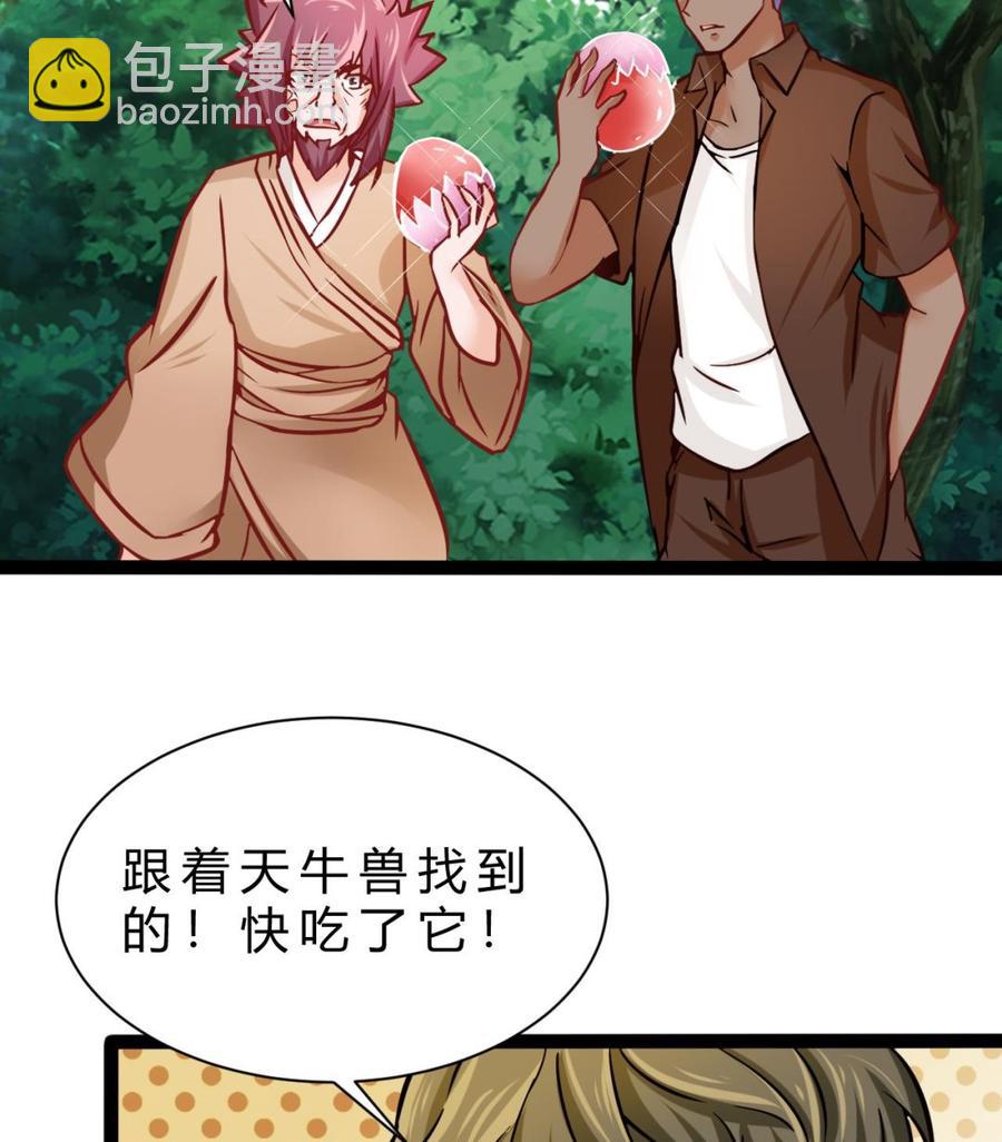 第180话 提升战力（上）(1/2)-第181话
