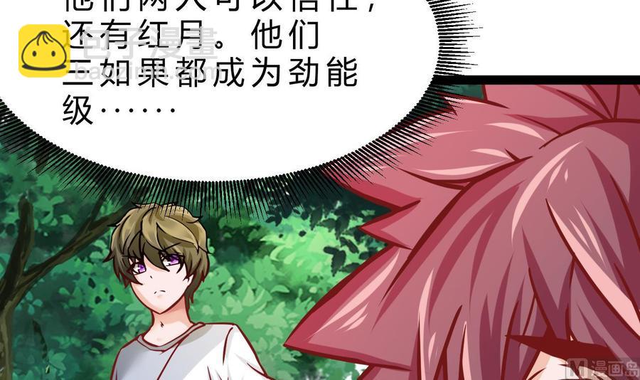 第180话 提升战力（上）(1/2)-第181话