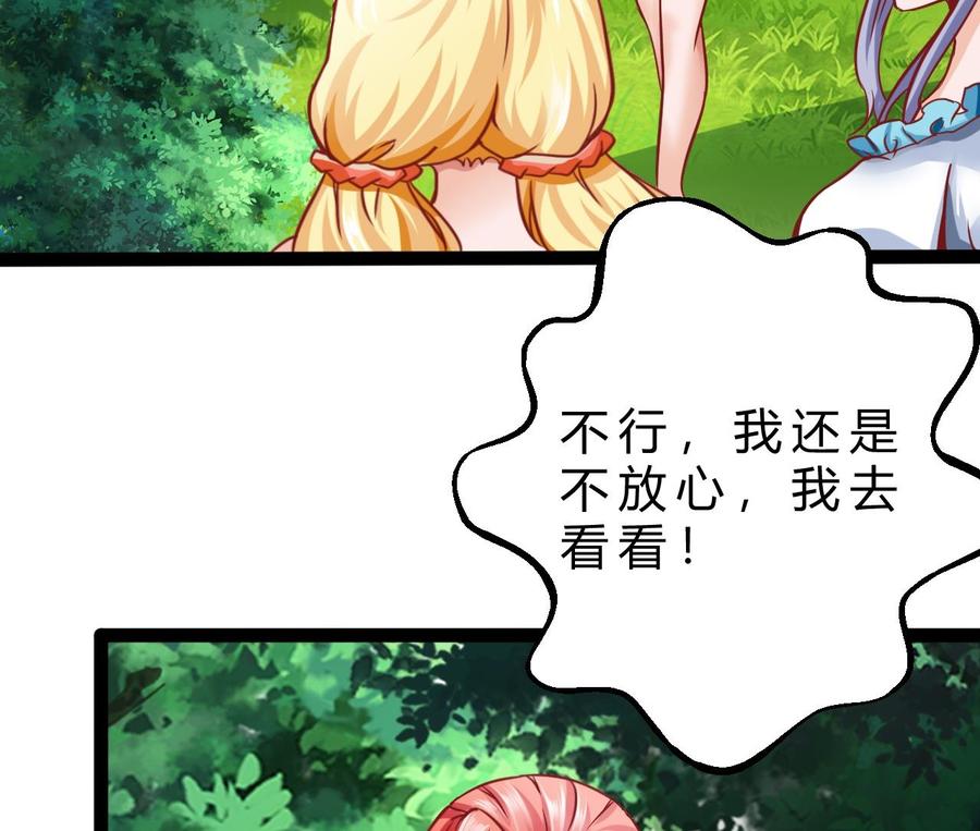 第182话 天牛果被抢(1/2)-第183话