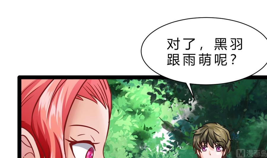 第182话 天牛果被抢(1/2)-第183话