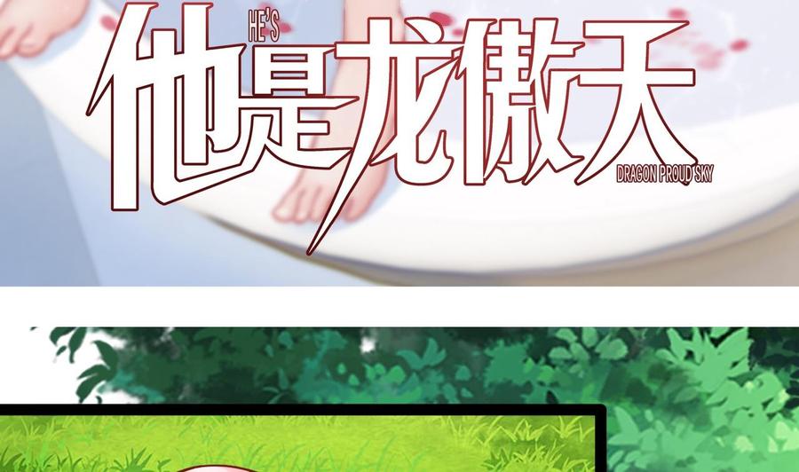 第182话 天牛果被抢(1/2)-第183话