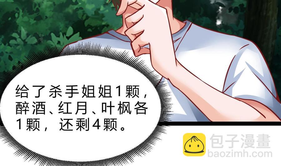 第182话 天牛果被抢(1/2)-第183话