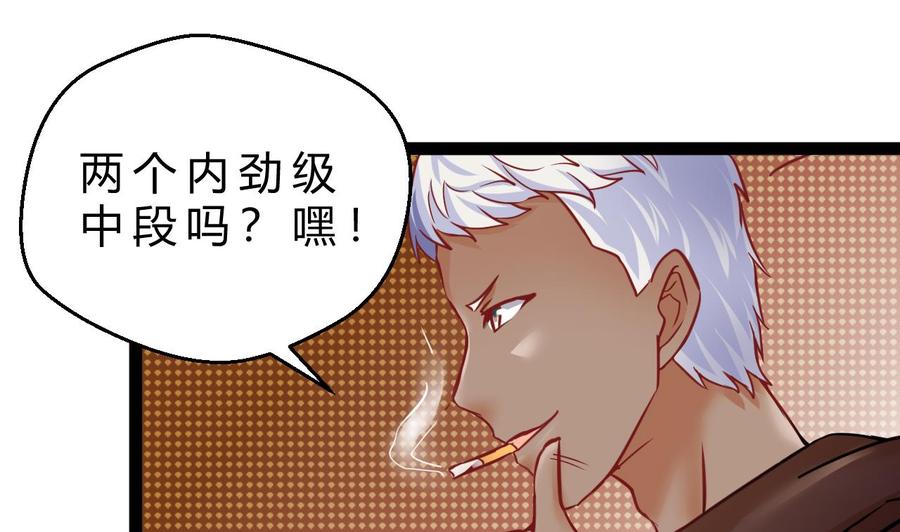 第188话 抢回酒店(1/2)-第189话