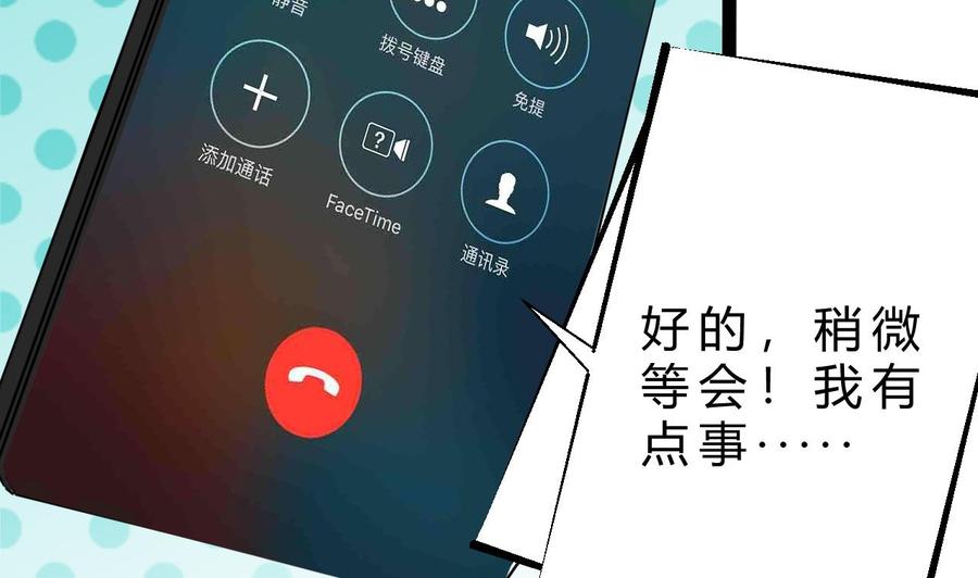 第188话 抢回酒店(1/2)-第189话