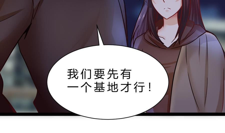 第188话 抢回酒店(1/2)-第189话