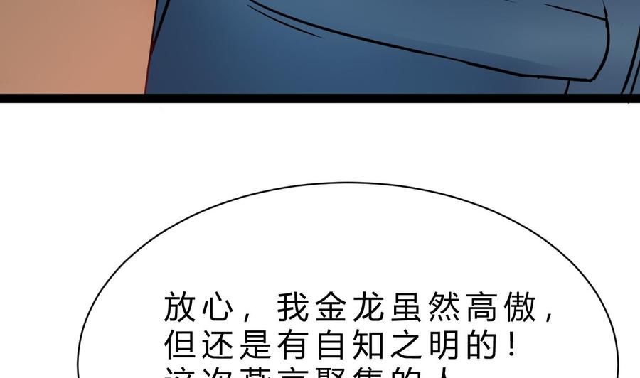 第190话 混乱的燕京 2(1/2)-第191话