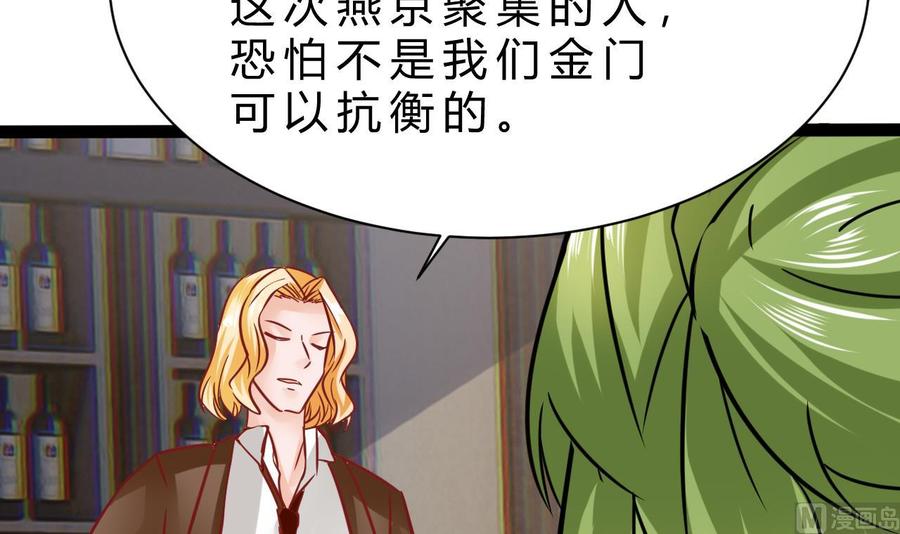 第190话 混乱的燕京 2(1/2)-第191话