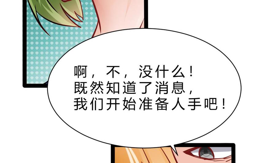 第192话 消息(1/2)-第193话