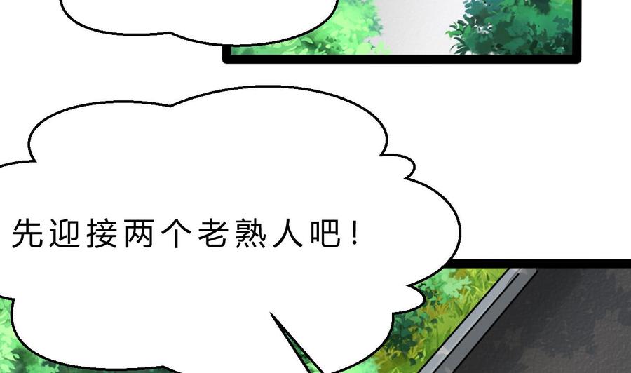 第192话 消息(1/2)-第193话