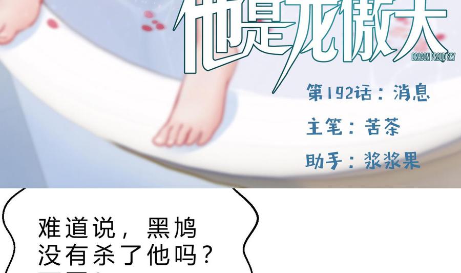 第192话 消息(1/2)-第193话