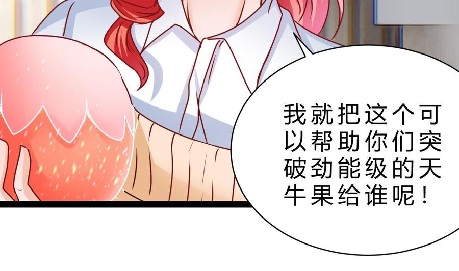 第194话 我能睡这吗？(1/2)-第195话
