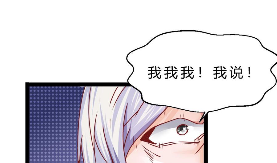 第194话 我能睡这吗？(1/2)-第195话