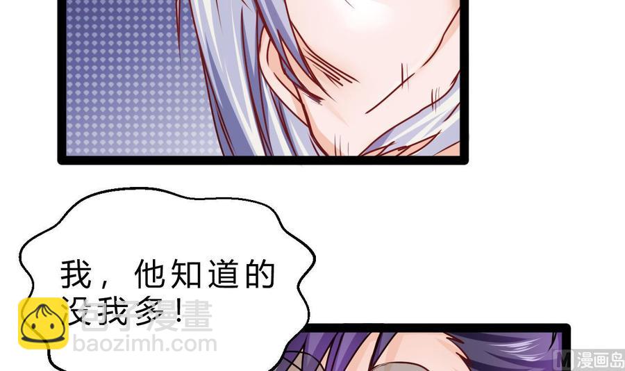 第194话 我能睡这吗？(1/2)-第195话