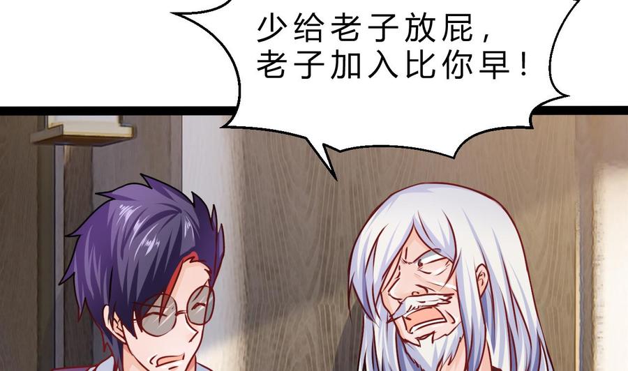 第194话 我能睡这吗？(1/2)-第195话