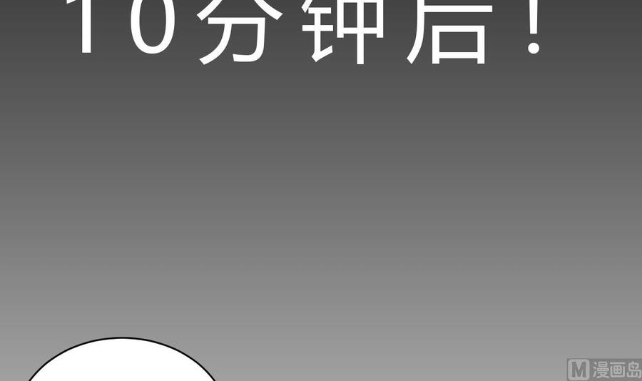 第194话 我能睡这吗？(1/2)-第195话