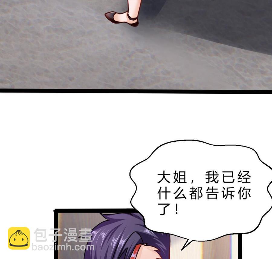 第194话 我能睡这吗？(1/2)-第195话