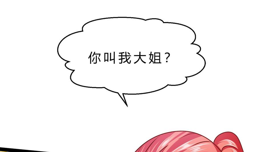 第194话 我能睡这吗？(1/2)-第195话