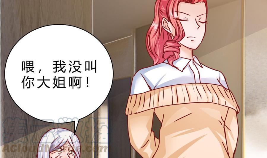 第194话 我能睡这吗？(1/2)-第195话