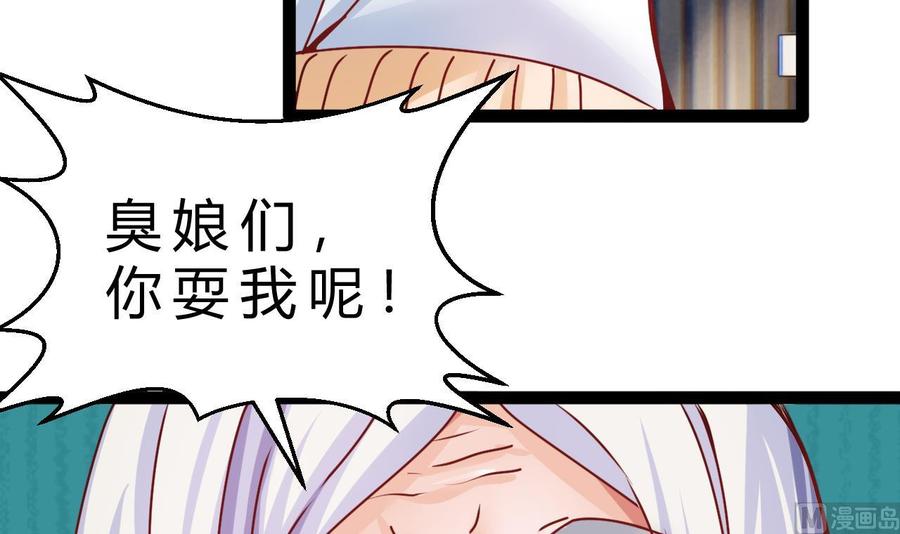 第194话 我能睡这吗？(1/2)-第195话