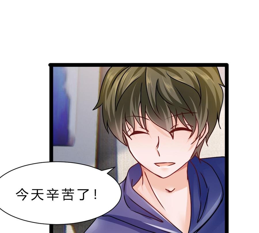 第194话 我能睡这吗？(1/2)-第195话