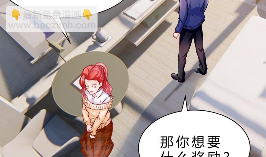 第194话 我能睡这吗？(1/2)-第195话