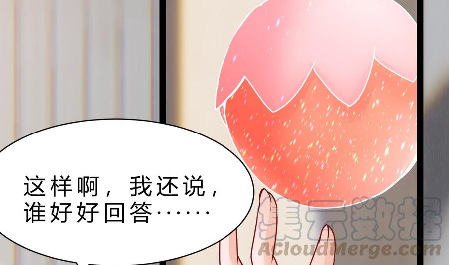 第194话 我能睡这吗？(1/2)-第195话