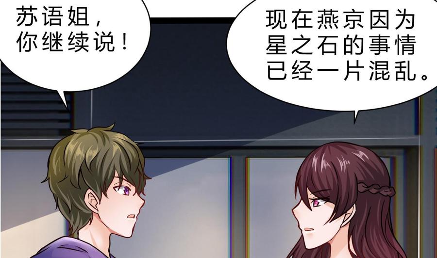 第196话 千魂党(1/2)-第197话